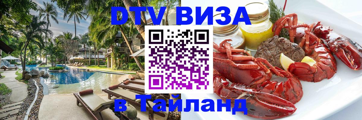 Сколько стоит DTV виза — актуальные цены, оформление даже без документов - 
